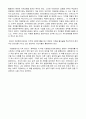 [독서 감상문] 지방분권 시대 지역 살리기 2페이지