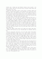 [서평] 지금 여기의 세계사 2페이지