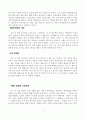 [독후감] 데일 카네기- 말하는 법 1%만 바꿔도 인생이 달라진다. 생각의 숲 2페이지
