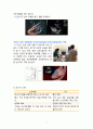 심장내과의 비침습적 검사 및 검사 전후 간호 (성인간호학, 심장질환) 2페이지