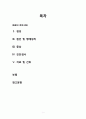 자궁근종 문헌고찰 2페이지
