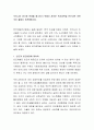 우리나라 양극화 문제를 해소하기 위해서 새로운 복지정책을 만든다면 어떤 것이 좋을지 토론해봅시다 2페이지
