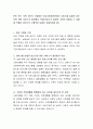 본인 또는 주변 지인의 가정에서 건강가정지원센터의 서비스를 실제로 받는다면 어떤 서비스가 필요할지 작성(서비스가 필요한 가정의 상황과 그 상황에 적합한 서비스의 구체적인 내용이 포함되어야 함) 2페이지