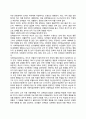 성의 결정(성을 결정짓는 요인) 2페이지