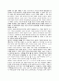 성인기의 발달과업 2페이지
