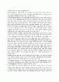성인기의 도덕적 사고 2페이지