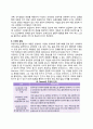 아동기 또래관계(또래집단의 기능, 아동기 우정발달) 2페이지