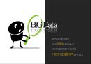 Big Data전문 기업 팔란티어 Palantir 3페이지