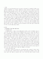 빈곤함정과 도덕적 해이 현상이 사회복지정책에 미치는 역기능에 대해 서술하시오. 2페이지