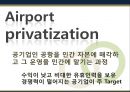 인천국제공항 민영화 역추적의 결과는? 6페이지