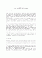 삶은 언제 예술이 되는가 2페이지