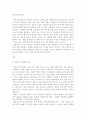[사회복지] 사회복지조사론)타당도 평가방법 중 두 가지의 타당도 평가방법의 개념과 사례를 들어 설명하고 장단점을 비교하시오. 2페이지