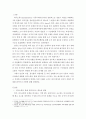 심화글쓰기)남성과 여성, 윗사람과 아랫사람, 업무적 관계와 친밀한 관계 등 여러 상황에서의 언어 사용의 차이를 고려하여, 원활한 의사소통을 위해 공통적으로 필요한 것이 무엇인가 2페이지