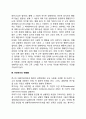 [귀인] 귀인의 일반적 특성, 귀인이론, 귀인에서의 편향들 3페이지