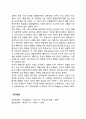 [귀인] 귀인의 일반적 특성, 귀인이론, 귀인에서의 편향들 4페이지