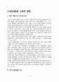 [사회성발달] 사회적 발달(사회적 행동발달의 요인, 사회적 태도) 2페이지