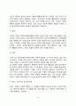 [사회성발달] 사회적 발달(사회적 행동발달의 요인, 사회적 태도) 3페이지