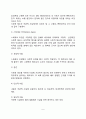 [사회성발달] 사회적 발달(사회적 행동발달의 요인, 사회적 태도) 5페이지