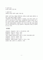 [사회성발달] 사회적 발달(사회적 행동발달의 요인, 사회적 태도) 6페이지