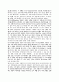 [기억이론] 전통적 기억모형, 대안적 기억모형 2페이지