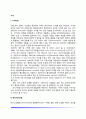 [기억] 기억이론, 정보처리모형, 기억제어과정(감각기억, 단기기억, 장기기억) 2페이지