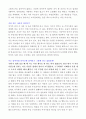 [A+ 독후감] 엄마를 부탁해 3페이지