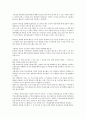 바이킹에서 이케아까지 50개의 키워드로 읽는 북유럽 이야기를 읽고 느낀 우리나라의 나아갈 점 2페이지
