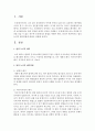 [논리적 해석] 법의 논리적 해석방법에 대하여 설명하시오 - 논리적 해석 2페이지