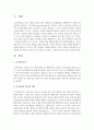 포트폴리오의 평가의 개념,  목적,  특징을 기술하고,  장점과 단점을 비교 분석 : 포트폴리오 2페이지