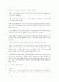 포트폴리오의 평가의 개념,  목적,  특징을 기술하고,  장점과 단점을 비교 분석 : 포트폴리오 4페이지