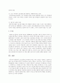 포트폴리오의 평가의 개념,  목적,  특징을 기술하고,  장점과 단점을 비교 분석 : 포트폴리오 7페이지