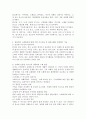 노화의 개념과 생물학적 노화현상을 설명하고 부모님과 주변 어르신들 중 관련사례를 연계하여 기술하시오. 4페이지