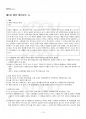 2017년 2학기 법철학 출석대체시험 핵심체크 2페이지