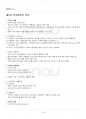 2017년 2학기 경영전략론 출석대체시험 핵심체크 2페이지