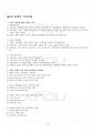 2017년 2학기 가족관계 출석대체시험 핵심체크 2페이지
