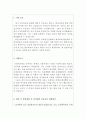 사회복지학과학업계획서 사회복지학과자기소개서 사회복지학과합격학업계획서+면접질문(사회복지학과대학편입학업계획서:사회복지학과편입자기소개서)사회복지학과지원동기 사회복지학과 대학편입자소서 2페이지