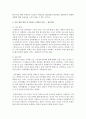 [가족복지] 본인이 관심있는 가족 관련 이슈 및 현상들을 수업시간에 제시되었던 가족 관련 관점 및 이론에 근거하여 기술하시오 - 가족 3페이지