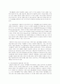 [가족복지] 본인이 관심있는 가족 관련 이슈 및 현상들을 수업시간에 제시되었던 가족 관련 관점 및 이론에 근거하여 기술하시오 - 가족 4페이지