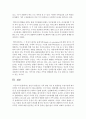 [가족복지] 본인이 관심있는 가족 관련 이슈 및 현상들을 수업시간에 제시되었던 가족 관련 관점 및 이론에 근거하여 기술하시오 - 가족 6페이지