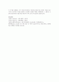 [가족복지] 본인이 관심있는 가족 관련 이슈 및 현상들을 수업시간에 제시되었던 가족 관련 관점 및 이론에 근거하여 기술하시오 - 가족 7페이지