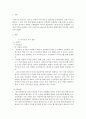 국제경영)이마트(E-Mart)의 중국진출 실패사례와 시사점 2페이지