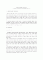사회복지조사론)한국교육학술정보원(RISS)에서 아래의 논문을 찾아서 사회복지 조사연구의 7단계 과정을 중심으로 분석하시오. 2페이지