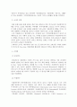 사회복지조사론)한국교육학술정보원(RISS)에서 아래의 논문을 찾아서 사회복지 조사연구의 7단계 과정을 중심으로 분석하시오. 4페이지