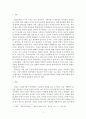 심화글쓰기)열등감의 원인과 그 극복방안에 대하여 시사적인 사례를 통하여 설명하시오. 2페이지