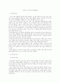 스포츠에서 자주벌어지는 승부조작과 관련된 사건은 언론을 통해 자주보도 되곤 한다, 이에따른 근절 대책과 해결방안에 대하여 레포트를 작성하는것 2페이지