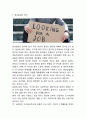 청년실업 정의,문제점과 청년실업 국내,해외 정책사례분석과 청년실업 해결방안 제언과 나의견해 3페이지