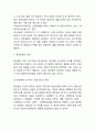 청년실업 정의,문제점과 청년실업 국내,해외 정책사례분석과 청년실업 해결방안 제언과 나의견해 4페이지
