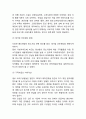 청년실업 정의,문제점과 청년실업 국내,해외 정책사례분석과 청년실업 해결방안 제언과 나의견해 9페이지