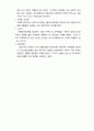 [독서감상문] 『꿈의 도시 꾸리찌바』를 읽고 2페이지