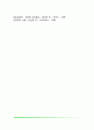 [심리검사] 심리검사의 요건 및 종류 7페이지